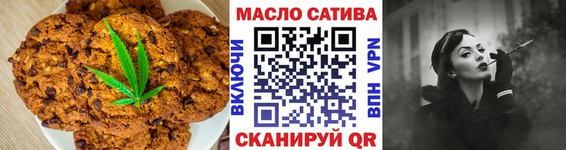 Печенье с ТГК марихуана  Купить  Саянск 