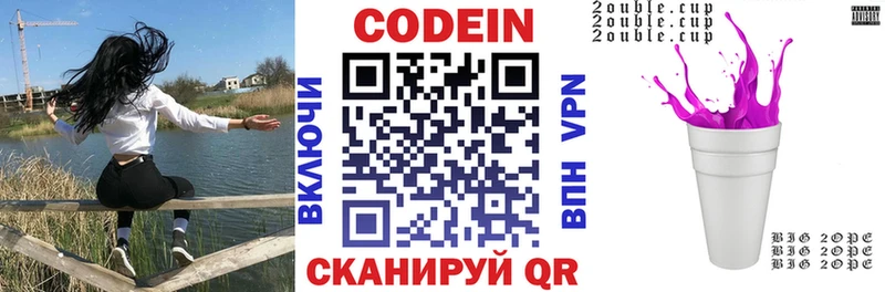 Купить где  Саянск  Codein Purple Drank 