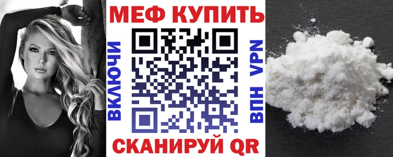 Купить закладки  Саянск  МЯУ-МЯУ мука 